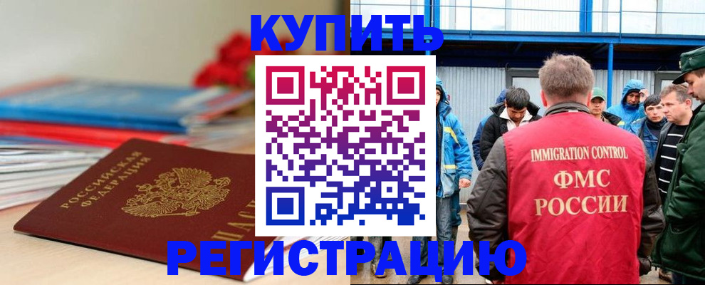 временная регистрация в Кремёнках