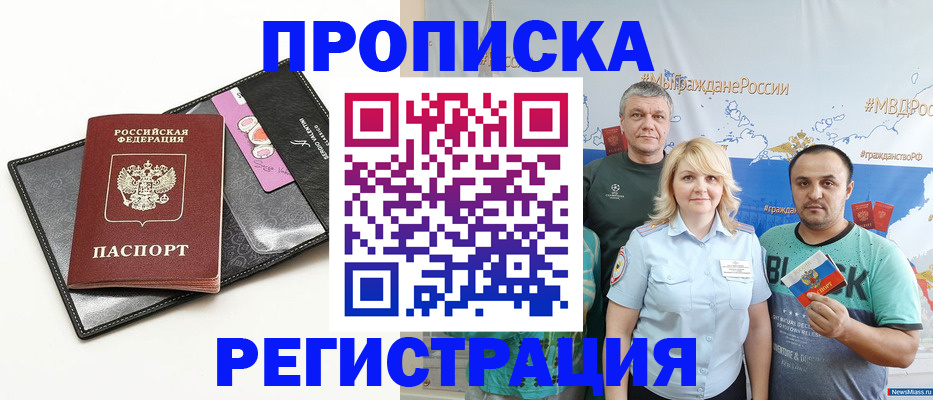 прописка для кредита в Кремёнках