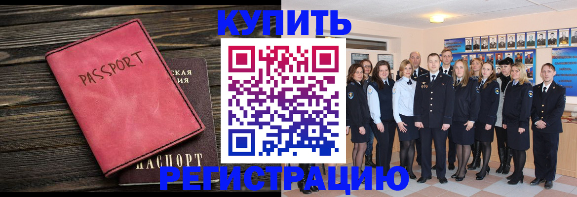 временная регистрация 2025 в Кремёнках