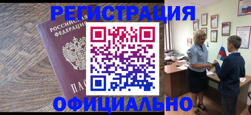 временная регистрация законно в Кремёнках