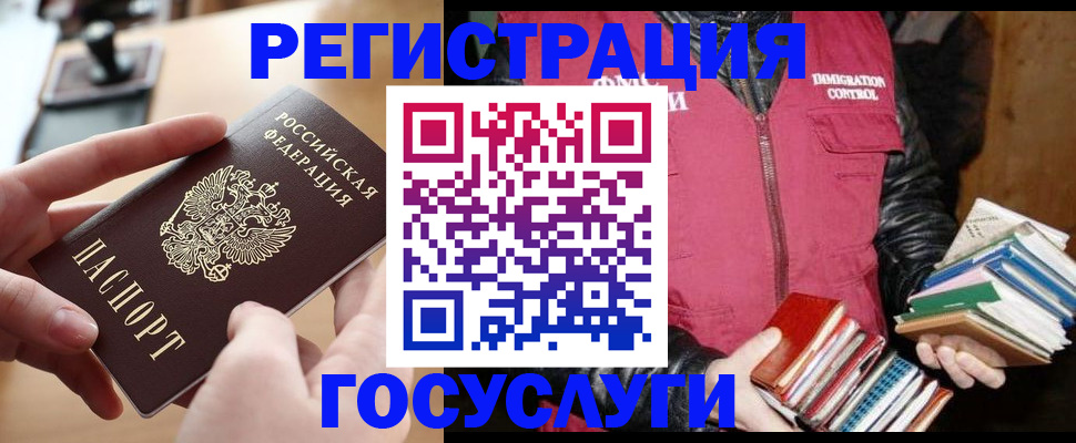 прописка ребенка в Кремёнках