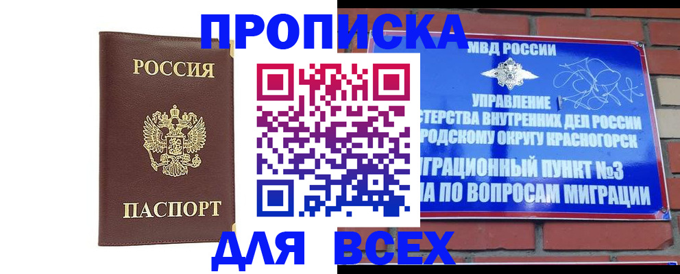 пропишу в квартире в Кремёнках