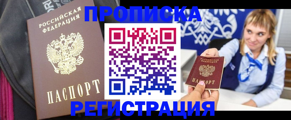прописка для школы в Кремёнках