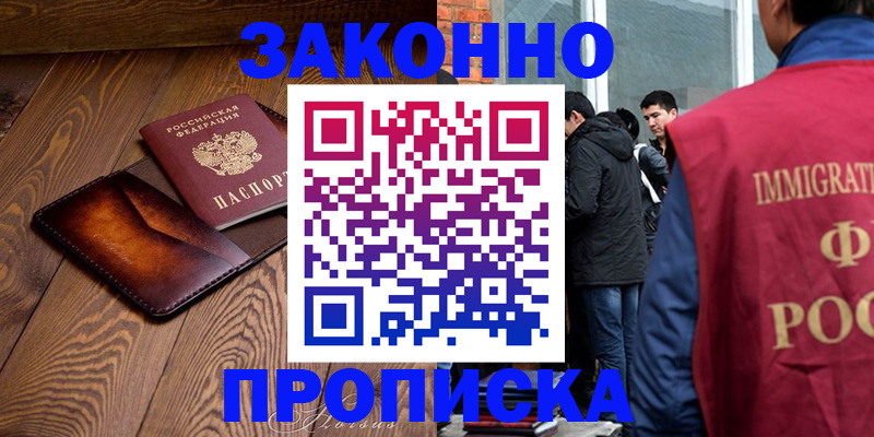 прописка 2025 в Кремёнках