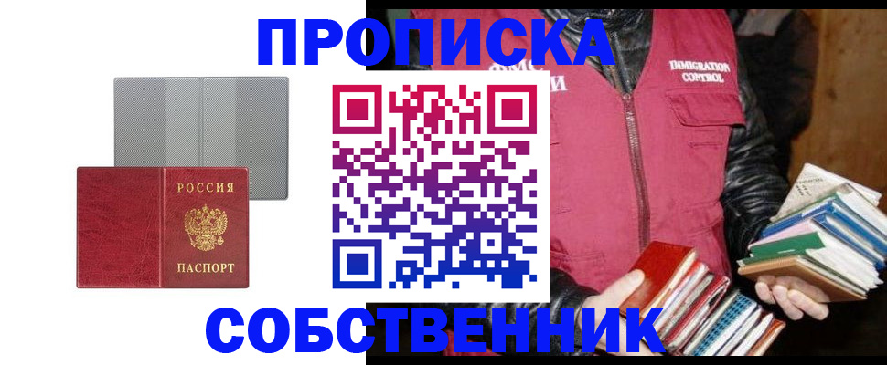 временная регистрация надежно в Кремёнках