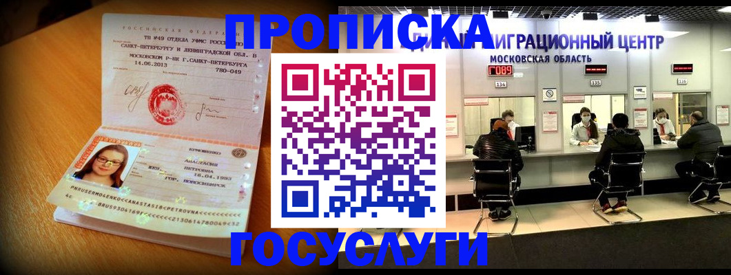 прописка паспорт в Кремёнках