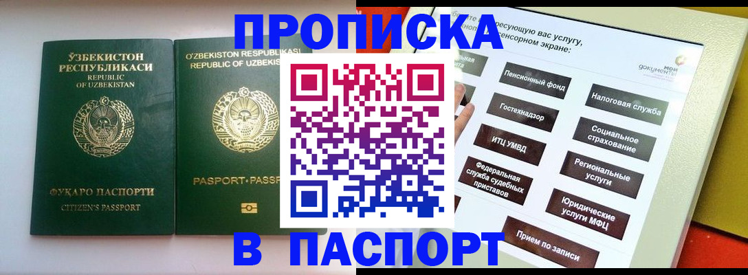 прописка законно в Кремёнках