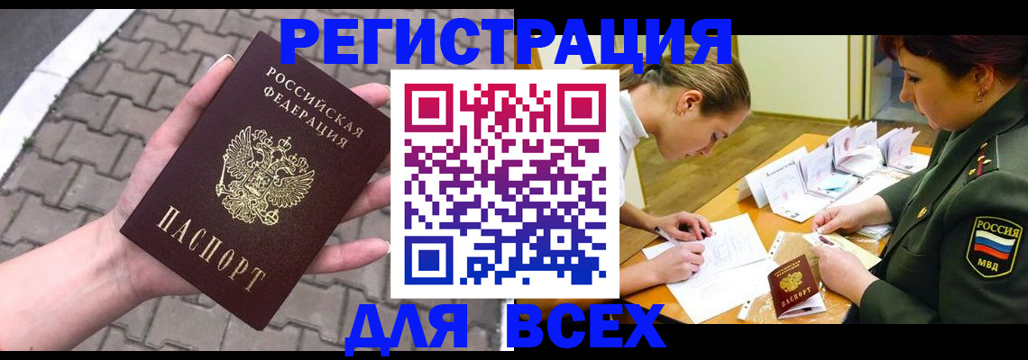 прописка законно в Кремёнках